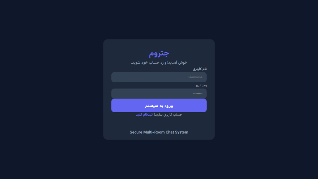 پروژه چت‌روم پیشرفته JetRoom (PHP OOP MVC)